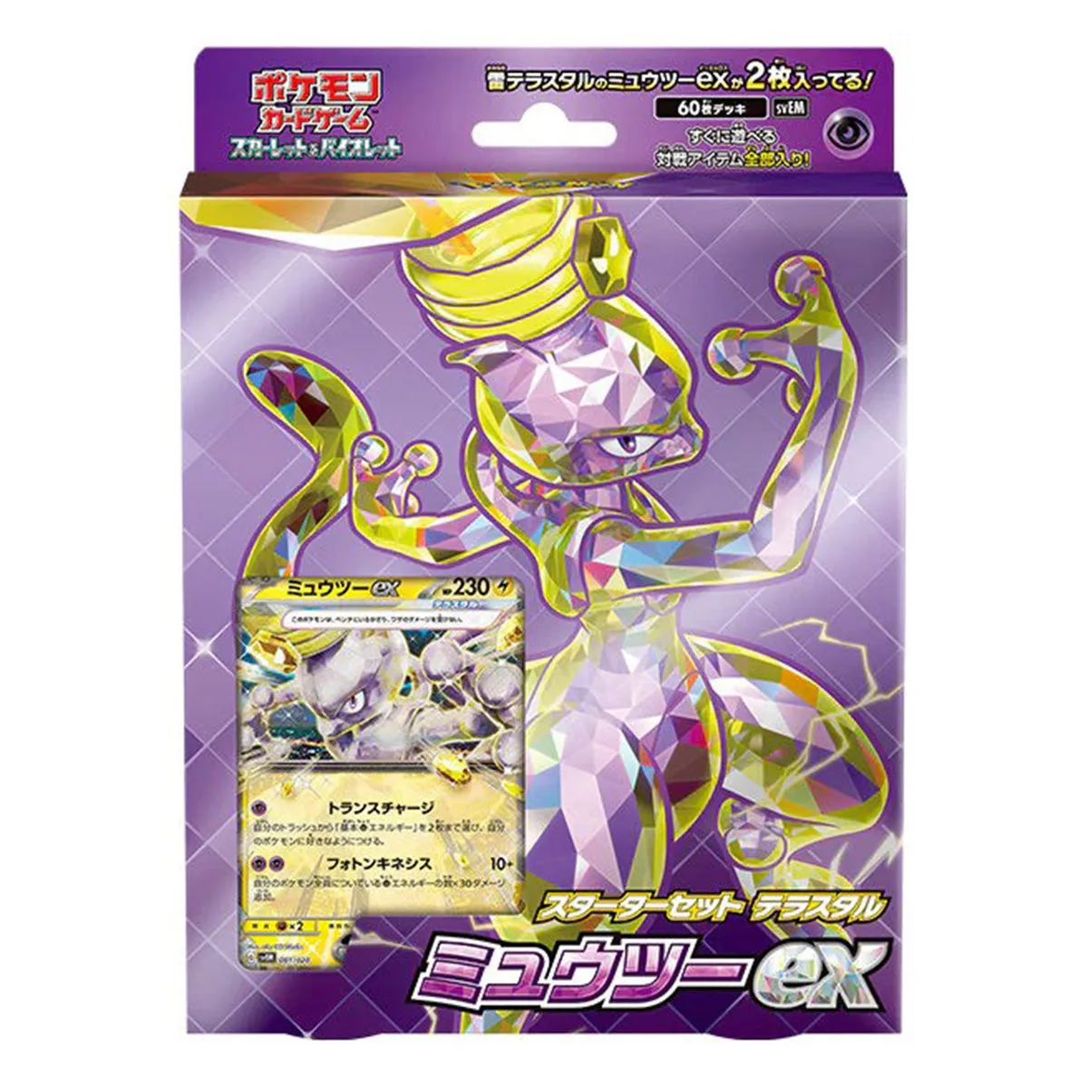 Pokemon TCG Starter set Terrastal Mewtwo ex svEM Scarlet Violet Japanese